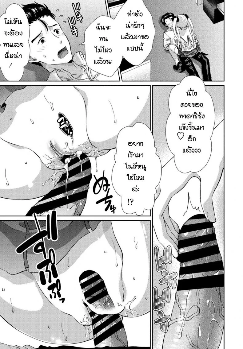 เด็กแล้วไงเด็ดแล้วกัน [Gomatamago] Nimensei kanojyo หน้า 11