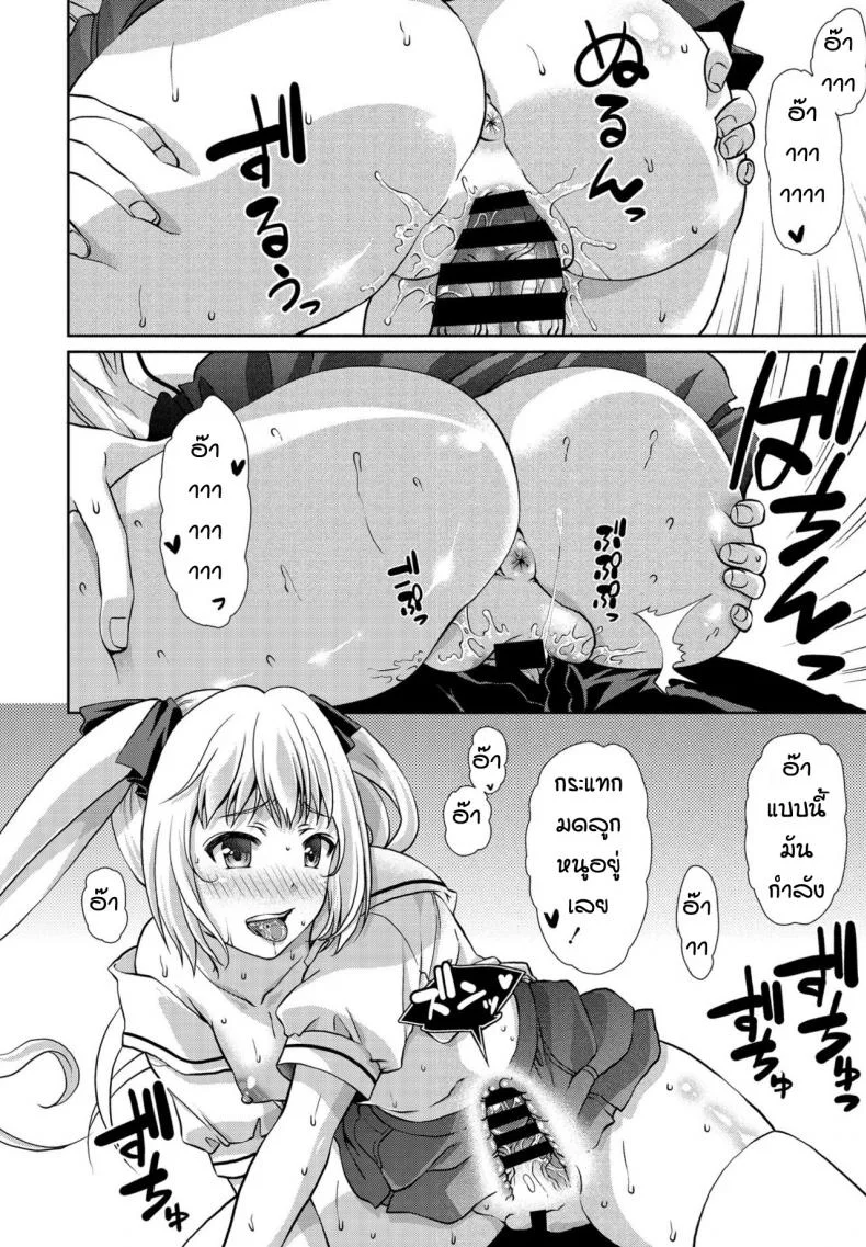 เด็กแล้วไงเด็ดแล้วกัน [Gomatamago] Nimensei kanojyo หน้า 14
