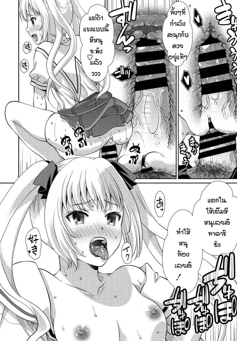 เด็กแล้วไงเด็ดแล้วกัน [Gomatamago] Nimensei kanojyo หน้า 16