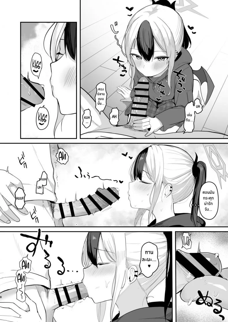 อยู่ด้วยกันกับคาโยโกะ[red miso soup (Akadashi)] Kayoko to Dousei Seikatsu Living Together with Kayoko (Blue Archive) หน้า 8