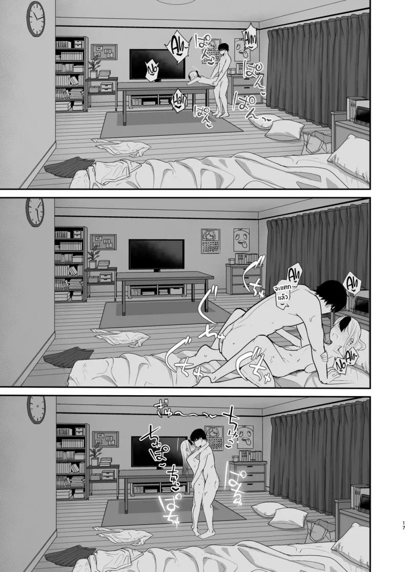 อยู่ด้วยกันกับคาโยโกะ[red miso soup (Akadashi)] Kayoko to Dousei Seikatsu Living Together with Kayoko (Blue Archive) หน้า 17