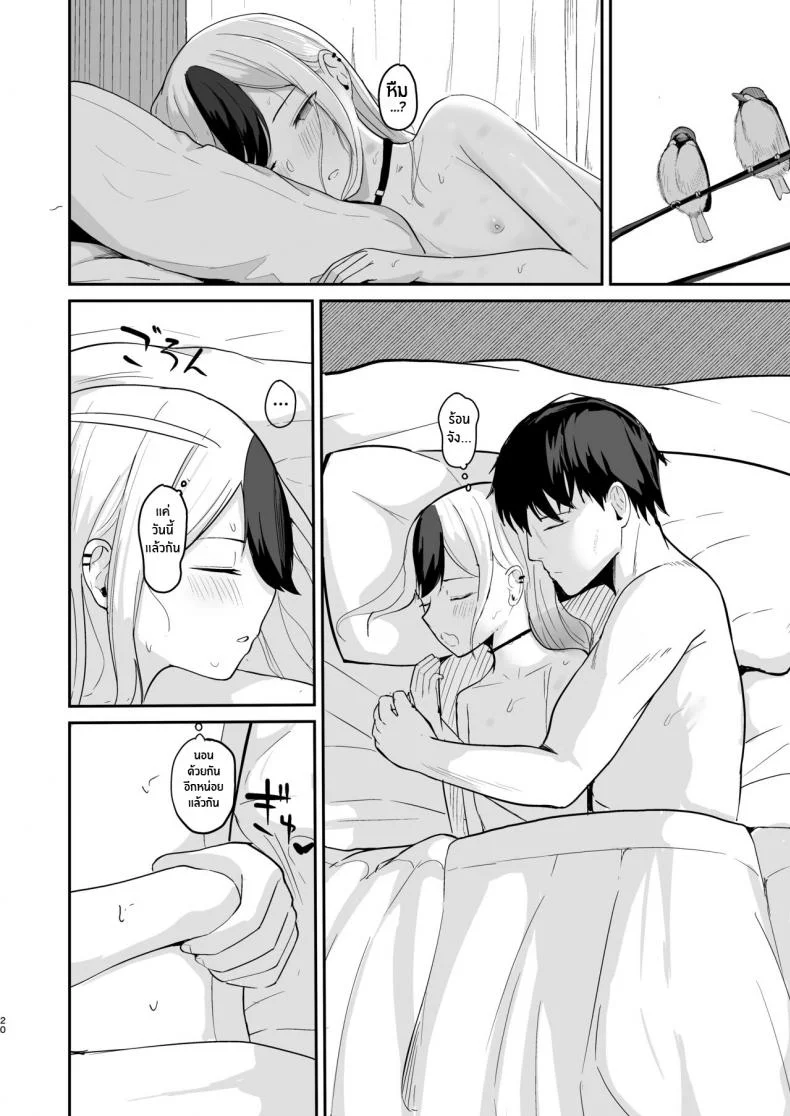 อยู่ด้วยกันกับคาโยโกะ[red miso soup (Akadashi)] Kayoko to Dousei Seikatsu Living Together with Kayoko (Blue Archive) หน้า 20