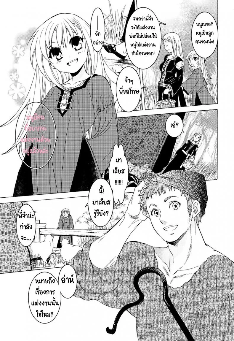 วันเทศกาลเซนต์โฟรเซ่ แมตตี้ (SC61) [Toko-ya (HEIZO & Kitoen)] Saint Foire Festival 10 Matty หน้า 4