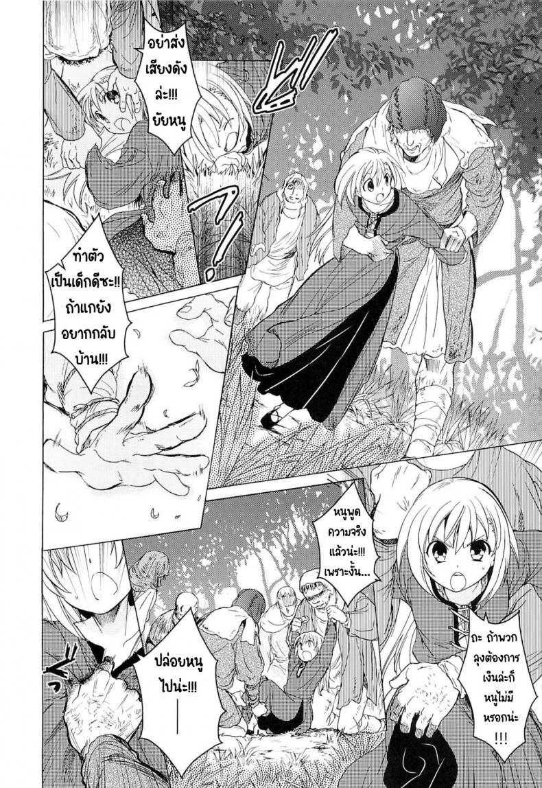วันเทศกาลเซนต์โฟรเซ่ แมตตี้ (SC61) [Toko-ya (HEIZO & Kitoen)] Saint Foire Festival 10 Matty หน้า 9