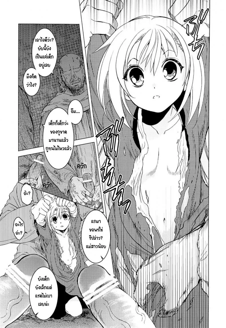 วันเทศกาลเซนต์โฟรเซ่ แมตตี้ (SC61) [Toko-ya (HEIZO & Kitoen)] Saint Foire Festival 10 Matty หน้า 10
