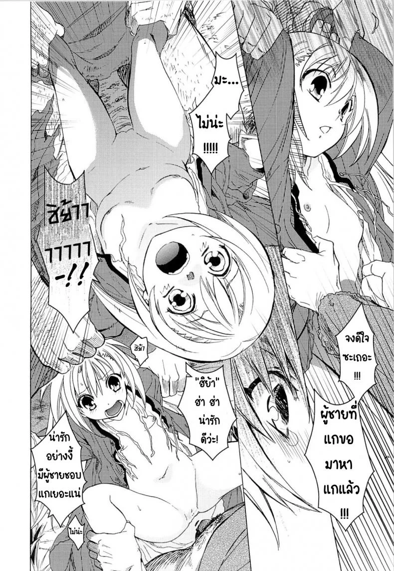 วันเทศกาลเซนต์โฟรเซ่ แมตตี้ (SC61) [Toko-ya (HEIZO & Kitoen)] Saint Foire Festival 10 Matty หน้า 11