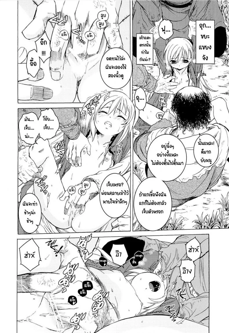 วันเทศกาลเซนต์โฟรเซ่ แมตตี้ (SC61) [Toko-ya (HEIZO & Kitoen)] Saint Foire Festival 10 Matty หน้า 13