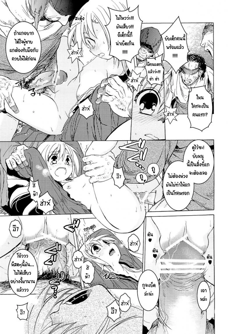 วันเทศกาลเซนต์โฟรเซ่ แมตตี้ (SC61) [Toko-ya (HEIZO & Kitoen)] Saint Foire Festival 10 Matty หน้า 14