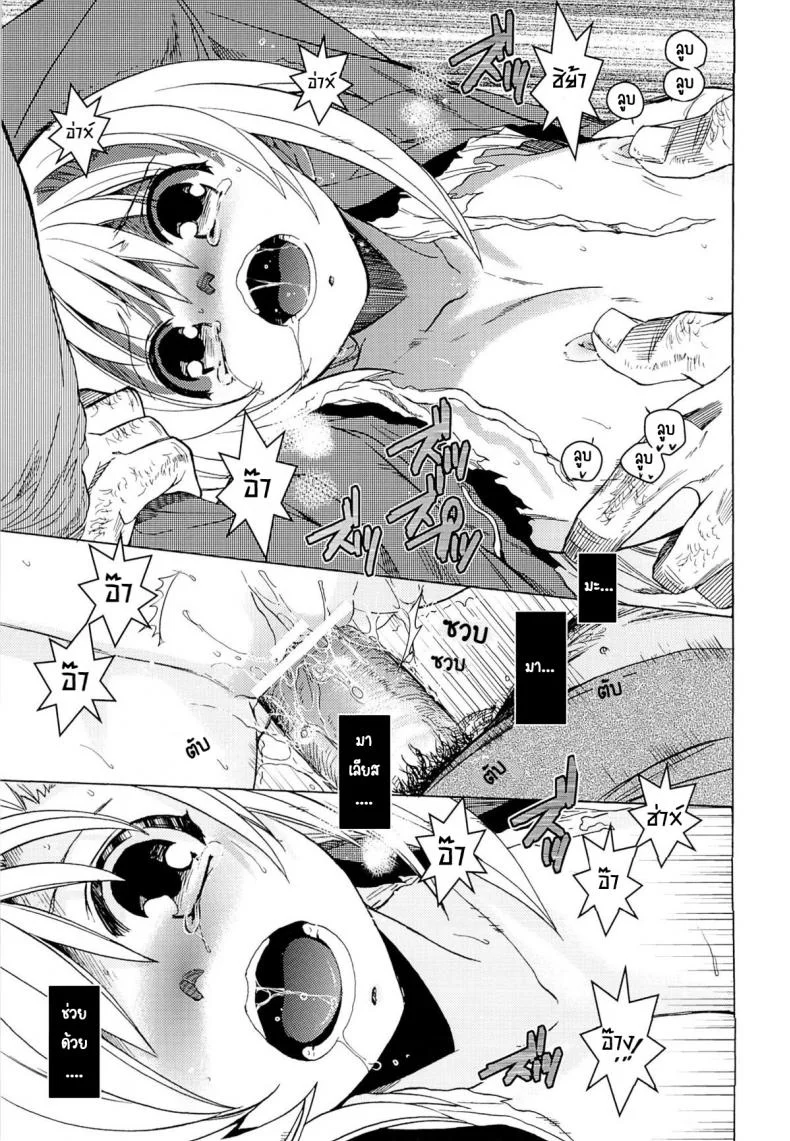วันเทศกาลเซนต์โฟรเซ่ แมตตี้ (SC61) [Toko-ya (HEIZO & Kitoen)] Saint Foire Festival 10 Matty หน้า 16