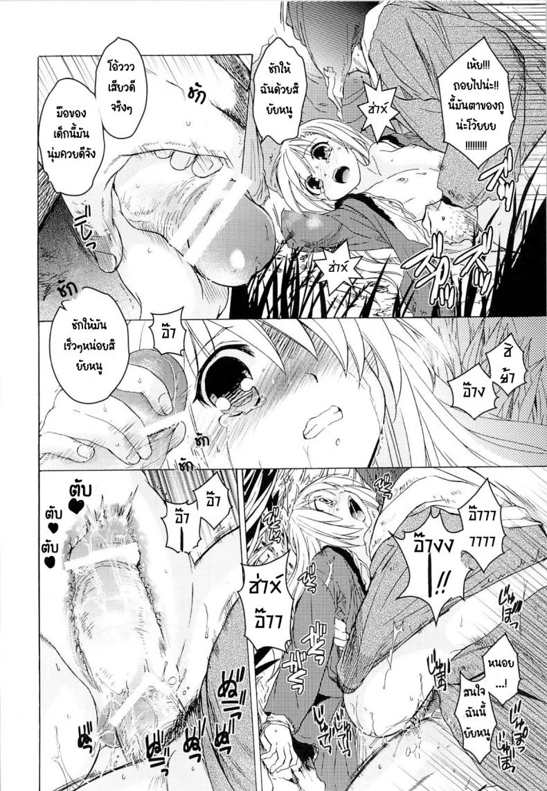 วันเทศกาลเซนต์โฟรเซ่ แมตตี้ (SC61) [Toko-ya (HEIZO & Kitoen)] Saint Foire Festival 10 Matty หน้า 21