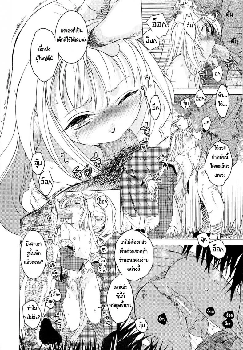 วันเทศกาลเซนต์โฟรเซ่ แมตตี้ (SC61) [Toko-ya (HEIZO & Kitoen)] Saint Foire Festival 10 Matty หน้า 27