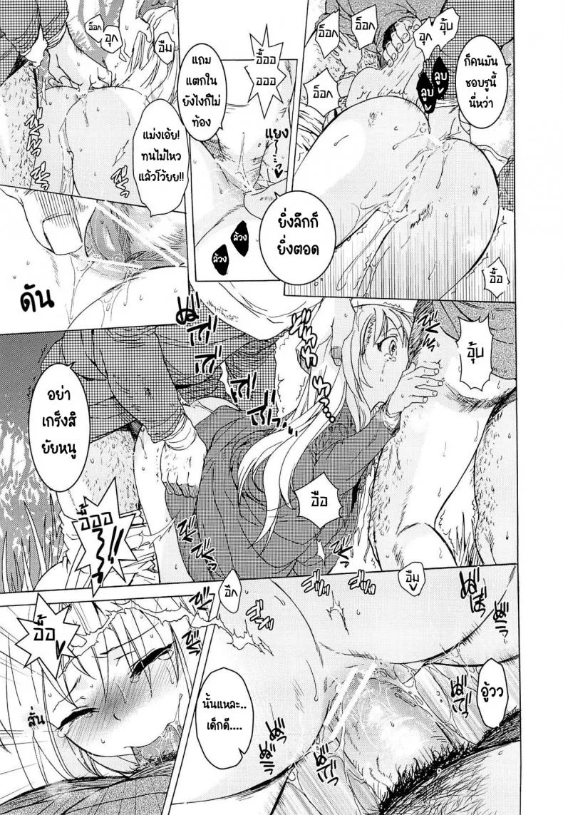 วันเทศกาลเซนต์โฟรเซ่ แมตตี้ (SC61) [Toko-ya (HEIZO & Kitoen)] Saint Foire Festival 10 Matty หน้า 28