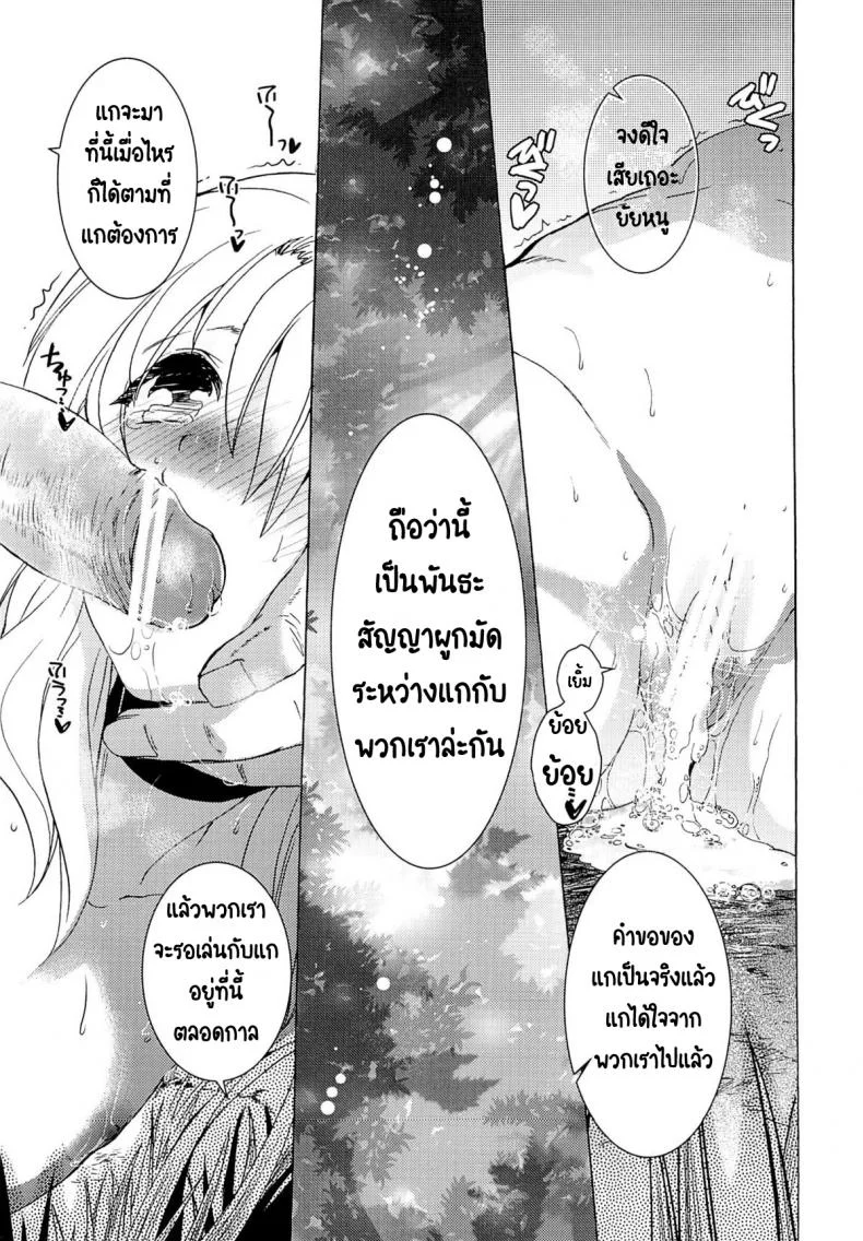 วันเทศกาลเซนต์โฟรเซ่ แมตตี้ (SC61) [Toko-ya (HEIZO & Kitoen)] Saint Foire Festival 10 Matty หน้า 40