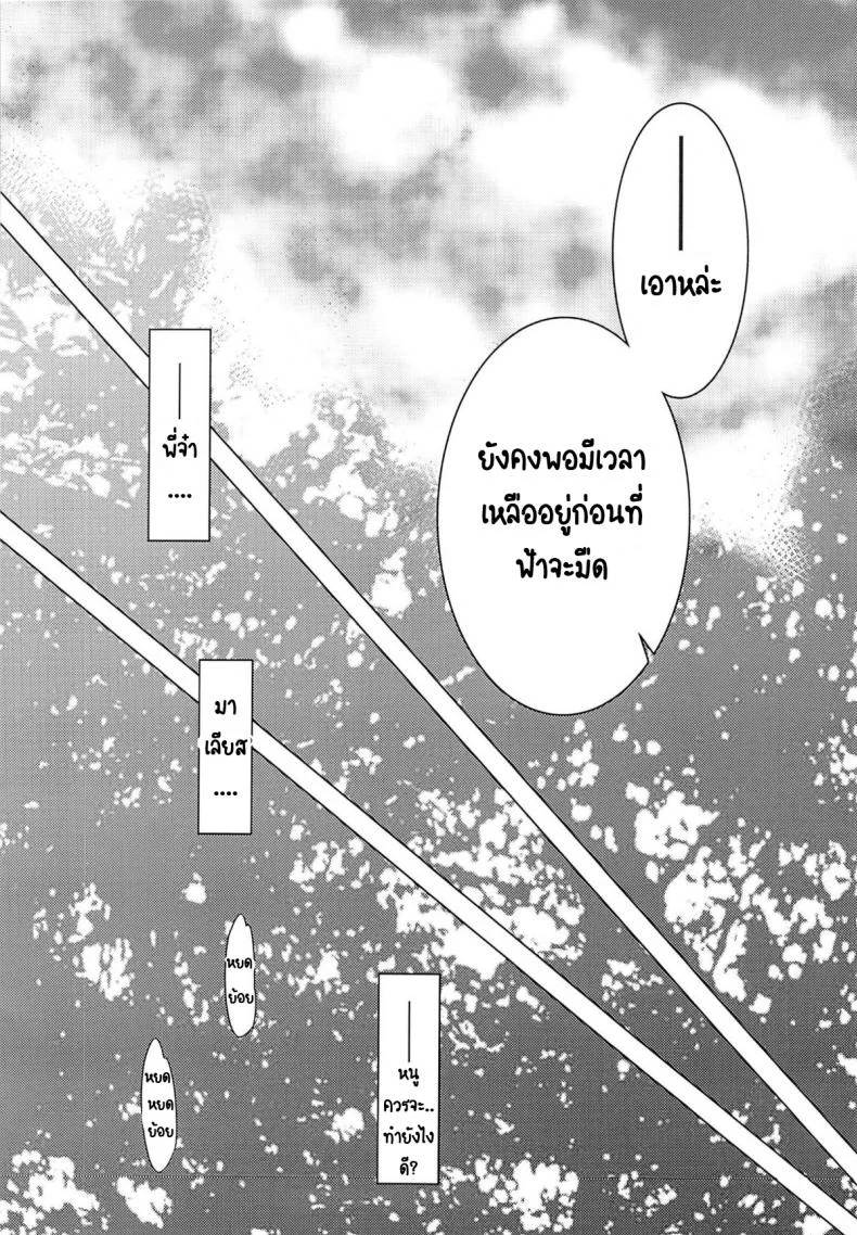 วันเทศกาลเซนต์โฟรเซ่ แมตตี้ (SC61) [Toko-ya (HEIZO & Kitoen)] Saint Foire Festival 10 Matty หน้า 41
