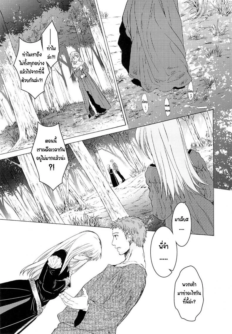 วันเทศกาลเซนต์โฟรเซ่ แมตตี้ (SC61) [Toko-ya (HEIZO & Kitoen)] Saint Foire Festival 10 Matty หน้า 42