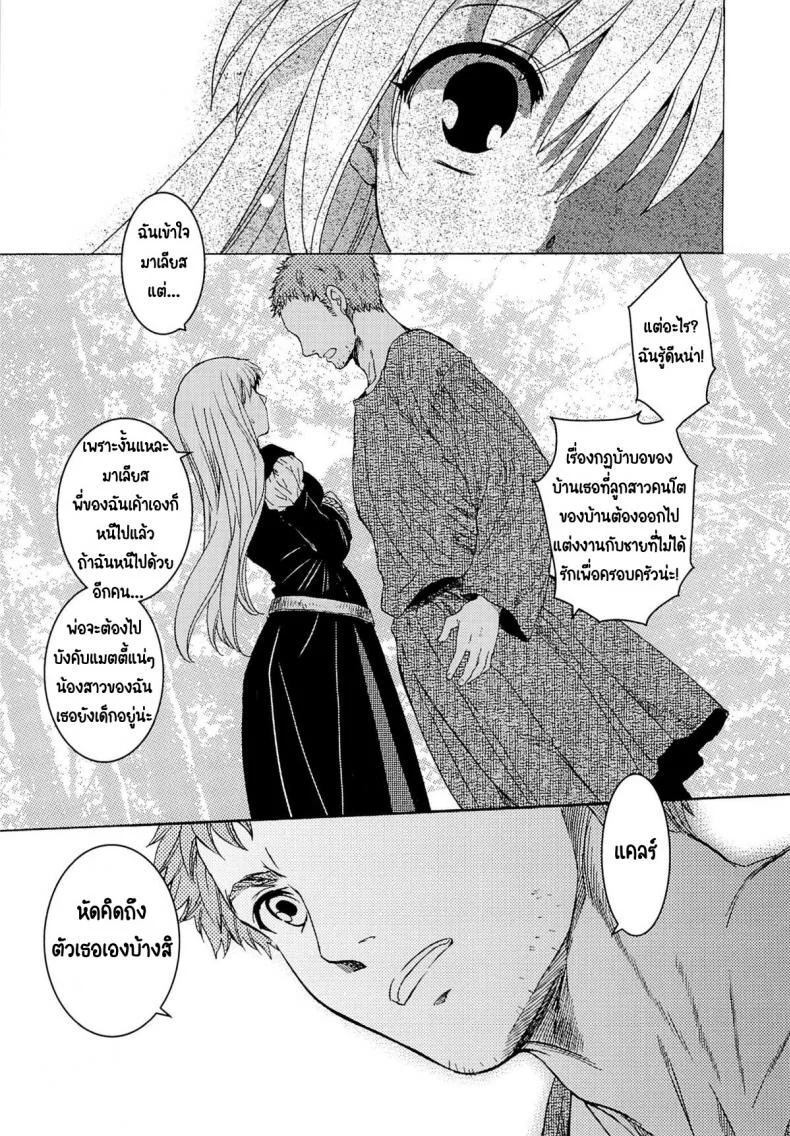 วันเทศกาลเซนต์โฟรเซ่ แมตตี้ (SC61) [Toko-ya (HEIZO & Kitoen)] Saint Foire Festival 10 Matty หน้า 44