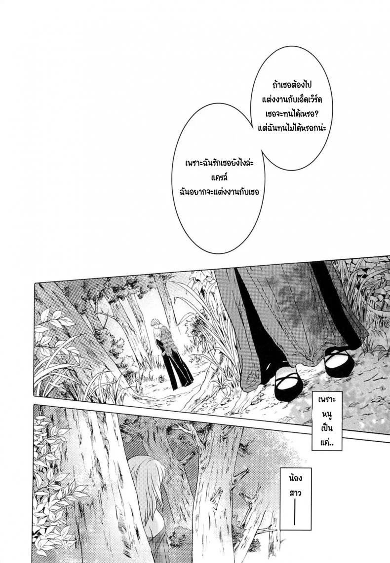 วันเทศกาลเซนต์โฟรเซ่ แมตตี้ (SC61) [Toko-ya (HEIZO & Kitoen)] Saint Foire Festival 10 Matty หน้า 45