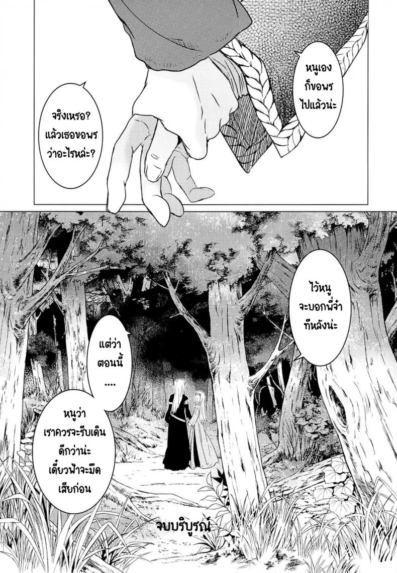 วันเทศกาลเซนต์โฟรเซ่ แมตตี้ (SC61) [Toko-ya (HEIZO & Kitoen)] Saint Foire Festival 10 Matty หน้า 48