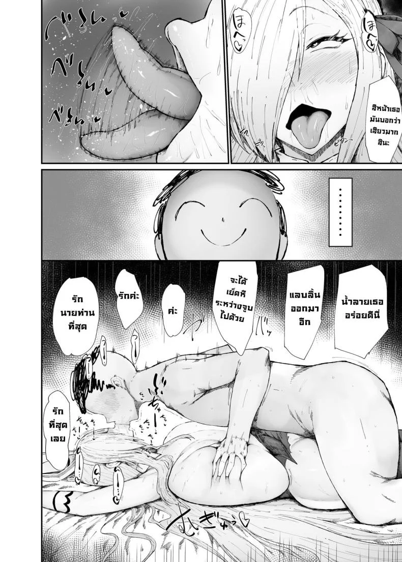 สาวๆขอให้จัด [Kurotama (くろたま)] A Pervert's Way of Using A Meat Toiletสาวๆขอให้จัด 1 หน้า 5