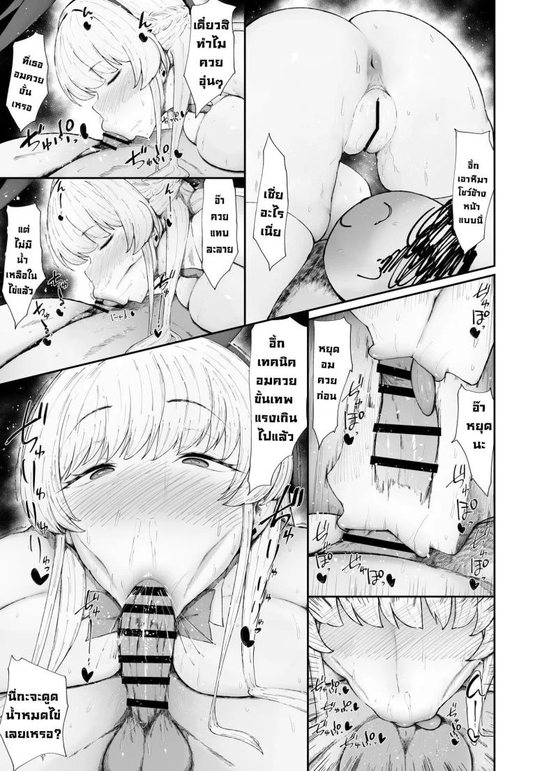 สาวๆขอให้จัด [Kurotama (くろたま)] A Pervert's Way of Using A Meat Toiletสาวๆขอให้จัด 1 หน้า 10