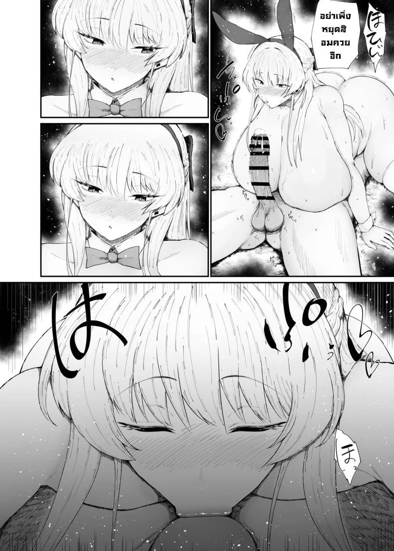 สาวๆขอให้จัด [Kurotama (くろたま)] A Pervert's Way of Using A Meat Toiletสาวๆขอให้จัด 1 หน้า 13