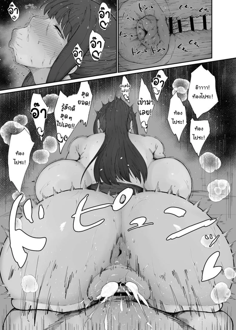 สาวๆขอให้จัด [Kurotama (くろたま)] A Pervert's Way of Using A Meat Toiletสาวๆขอให้จัด 2 หน้า 14