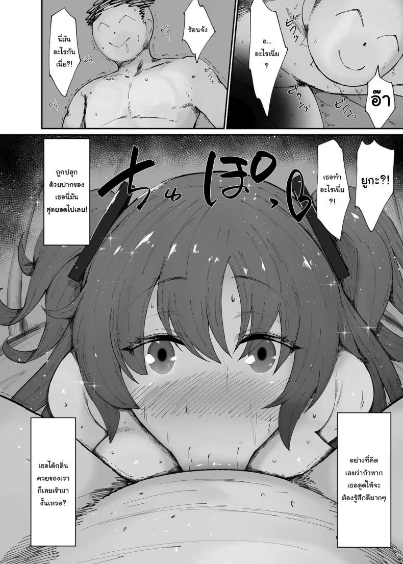 สาวๆขอให้จัด [Kurotama (くろたま)] A Pervert's Way of Using A Meat Toiletสาวๆขอให้จัด 2 หน้า 17