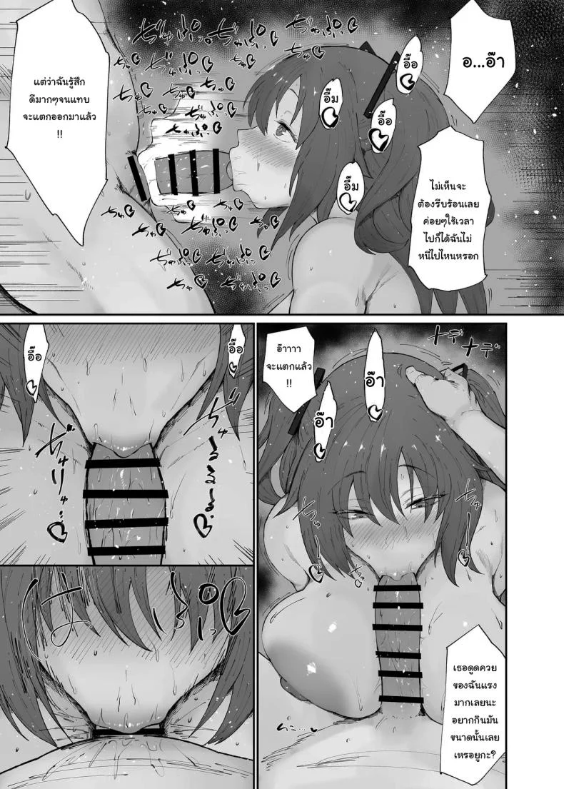 สาวๆขอให้จัด [Kurotama (くろたま)] A Pervert's Way of Using A Meat Toiletสาวๆขอให้จัด 2 หน้า 18