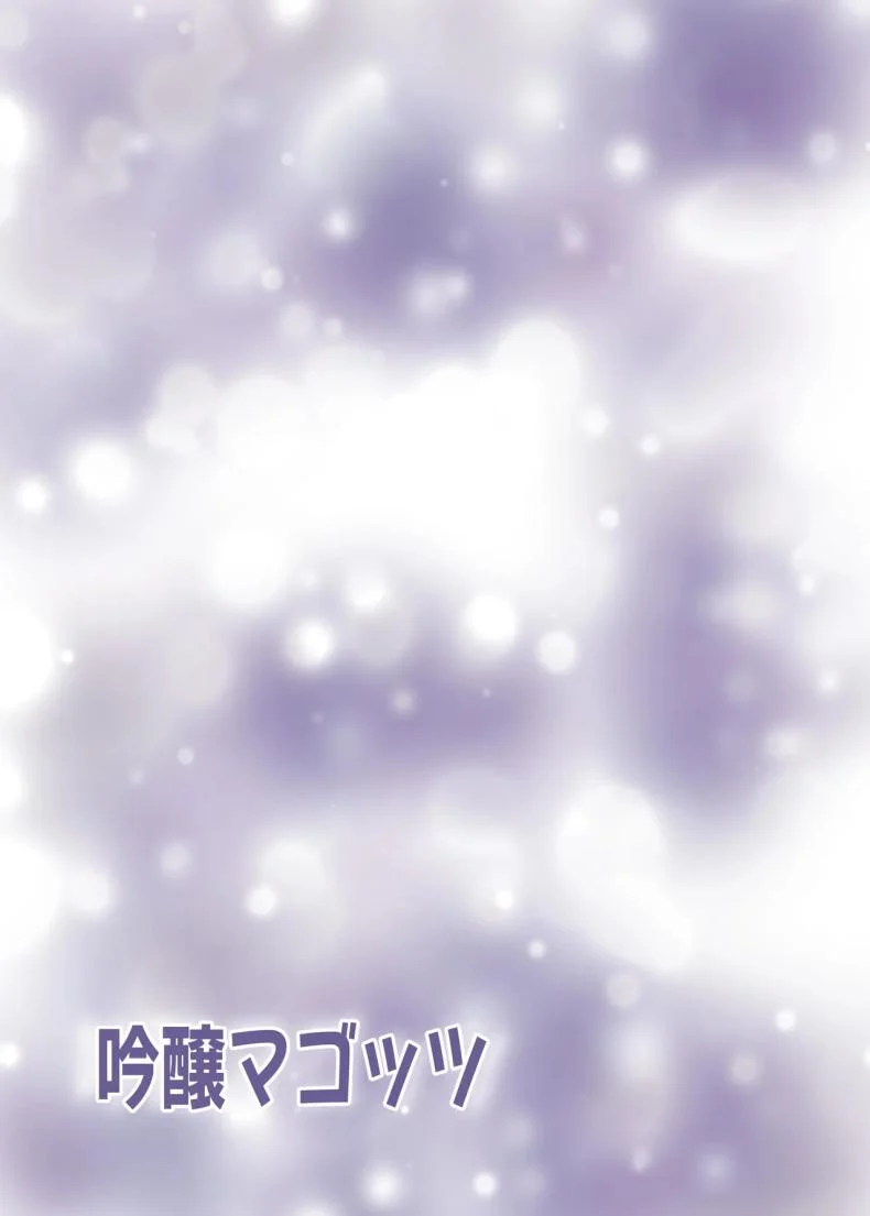สาวๆขอให้จัด [Kurotama (くろたま)] A Pervert's Way of Using A Meat Toiletสาวๆขอให้จัด 2 หน้า 29