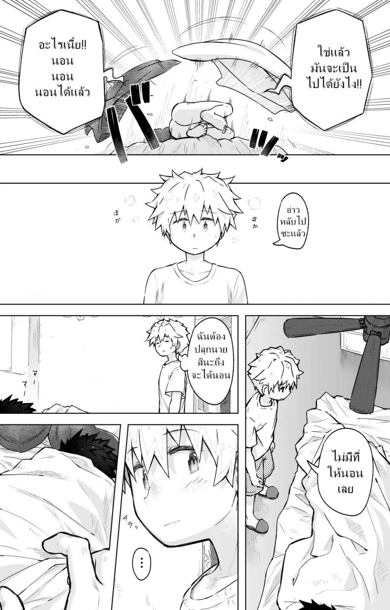 กลิ่นเย้ายวน ป่วนหัวใจ [gdbdby (Honobo Yukotogaketo)] Tomodachi doushi de rabuho ni tomarukoto ni natta หน้า 7