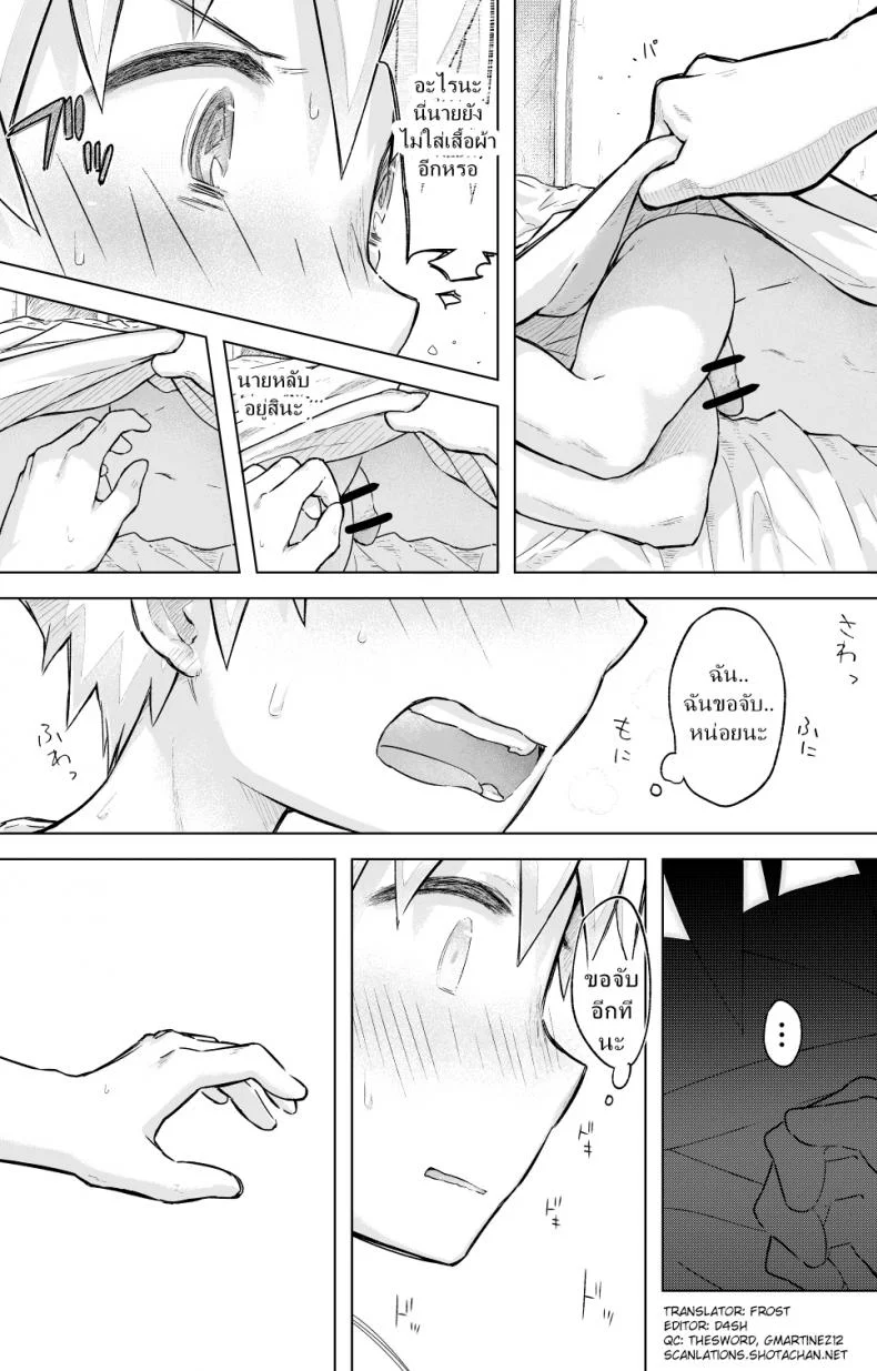 กลิ่นเย้ายวน ป่วนหัวใจ [gdbdby (Honobo Yukotogaketo)] Tomodachi doushi de rabuho ni tomarukoto ni natta หน้า 8