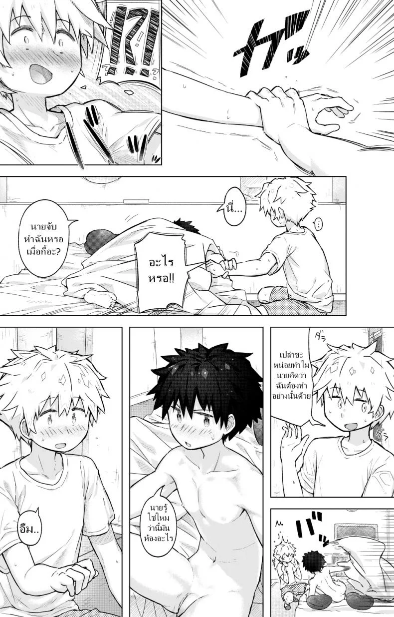 กลิ่นเย้ายวน ป่วนหัวใจ [gdbdby (Honobo Yukotogaketo)] Tomodachi doushi de rabuho ni tomarukoto ni natta หน้า 9