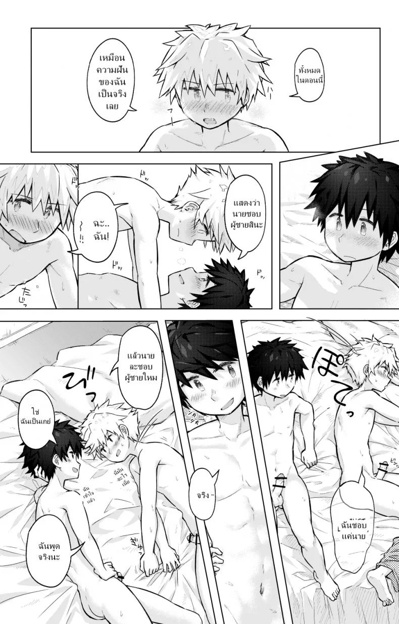กลิ่นเย้ายวน ป่วนหัวใจ [gdbdby (Honobo Yukotogaketo)] Tomodachi doushi de rabuho ni tomarukoto ni natta หน้า 14