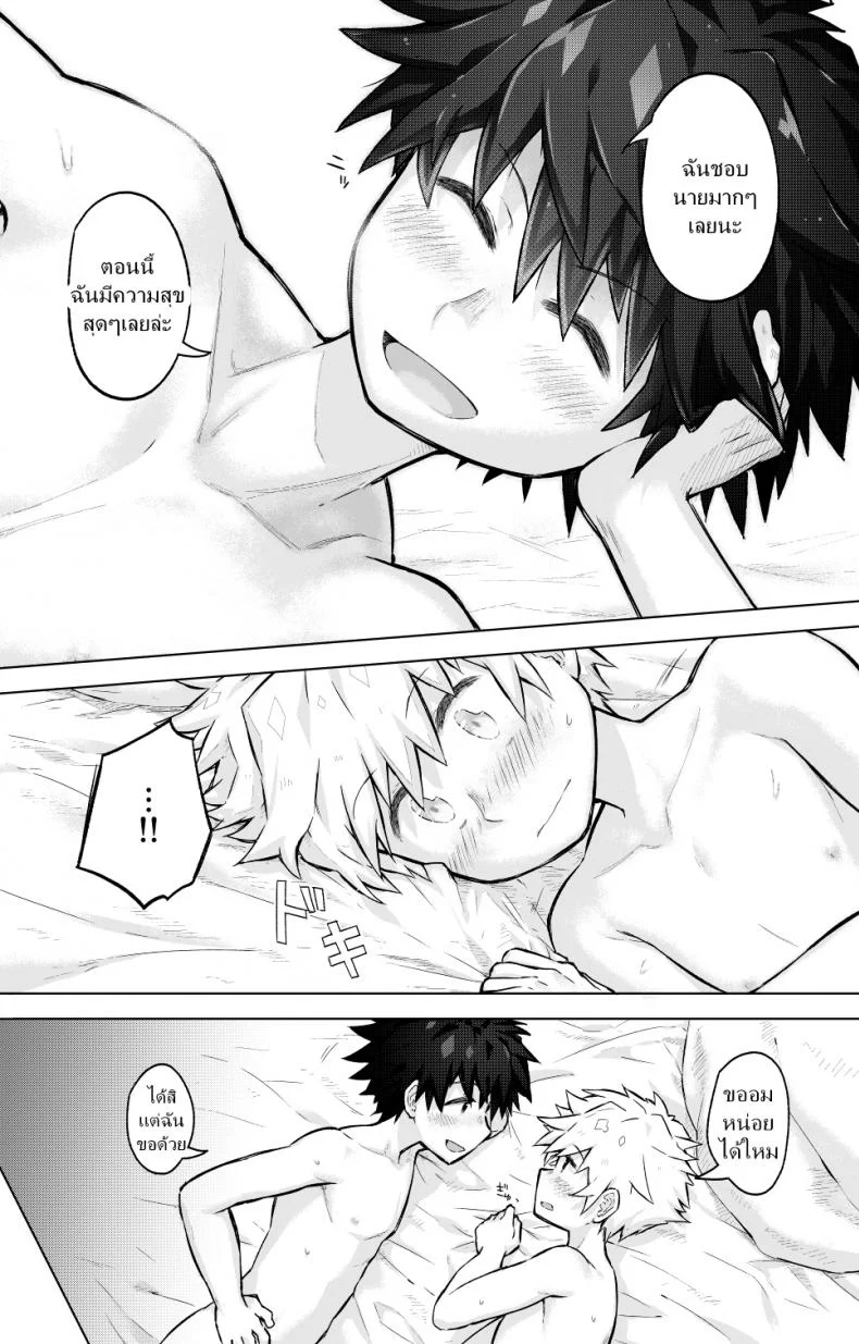 กลิ่นเย้ายวน ป่วนหัวใจ [gdbdby (Honobo Yukotogaketo)] Tomodachi doushi de rabuho ni tomarukoto ni natta หน้า 15