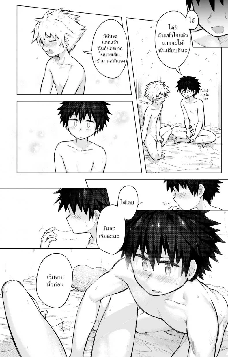 กลิ่นเย้ายวน ป่วนหัวใจ [gdbdby (Honobo Yukotogaketo)] Tomodachi doushi de rabuho ni tomarukoto ni natta หน้า 18