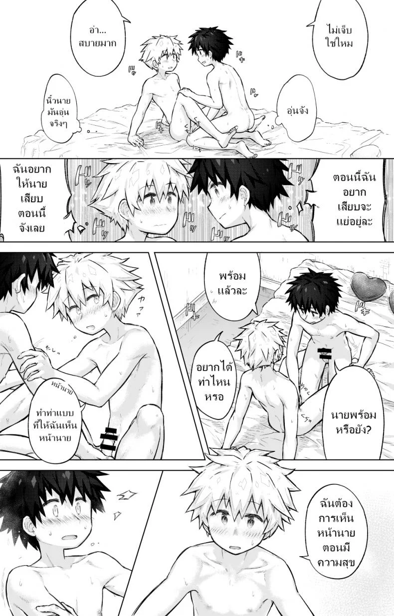 กลิ่นเย้ายวน ป่วนหัวใจ [gdbdby (Honobo Yukotogaketo)] Tomodachi doushi de rabuho ni tomarukoto ni natta หน้า 19