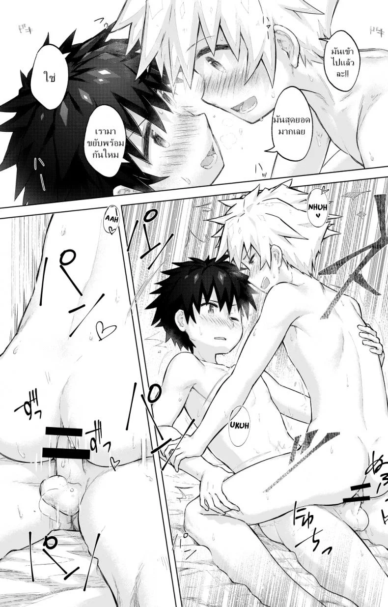 กลิ่นเย้ายวน ป่วนหัวใจ [gdbdby (Honobo Yukotogaketo)] Tomodachi doushi de rabuho ni tomarukoto ni natta หน้า 22