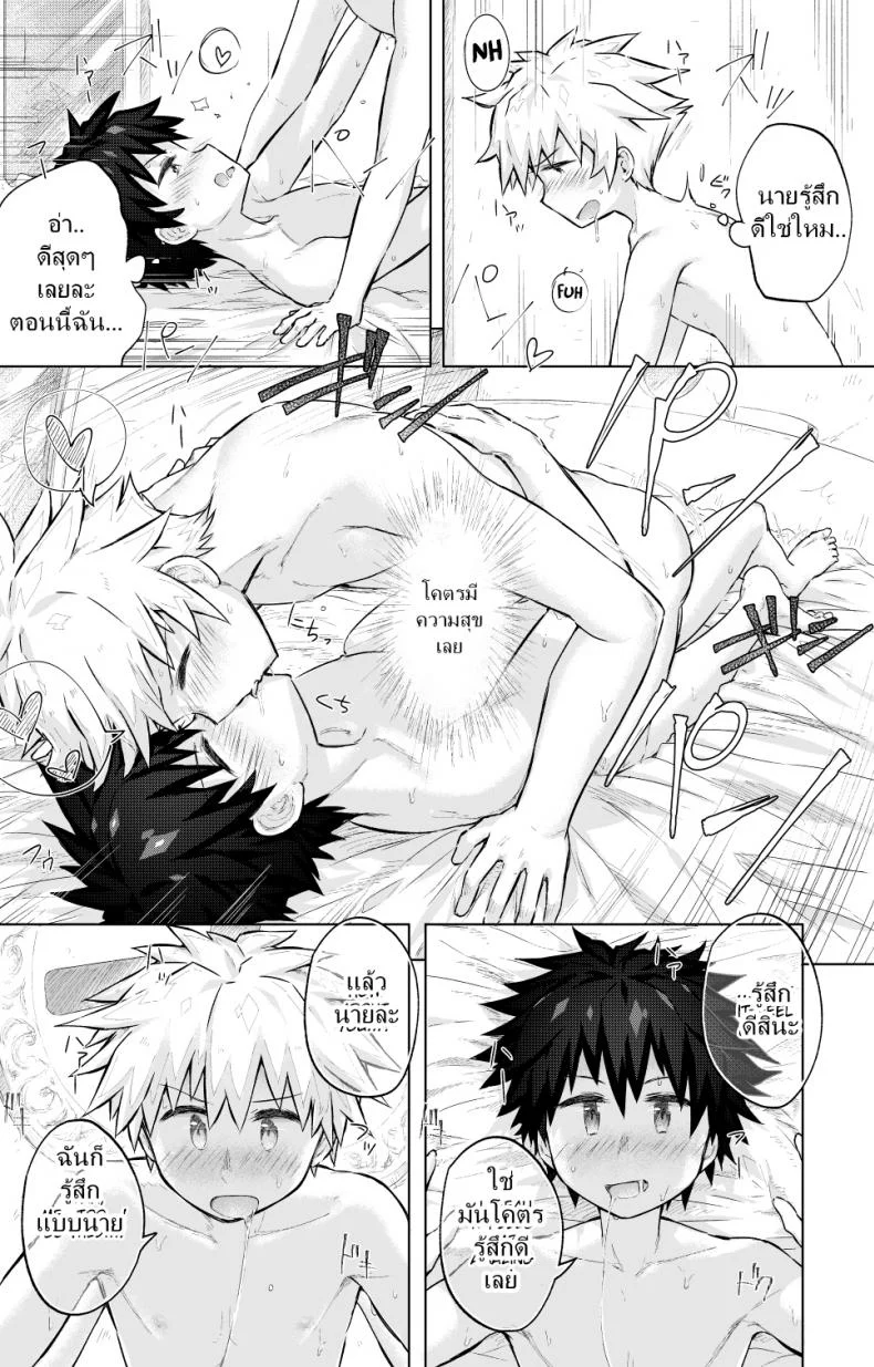 กลิ่นเย้ายวน ป่วนหัวใจ [gdbdby (Honobo Yukotogaketo)] Tomodachi doushi de rabuho ni tomarukoto ni natta หน้า 23