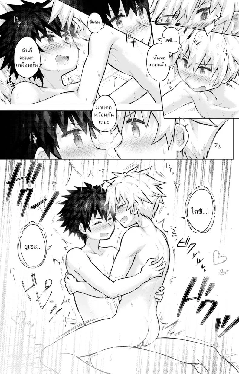 กลิ่นเย้ายวน ป่วนหัวใจ [gdbdby (Honobo Yukotogaketo)] Tomodachi doushi de rabuho ni tomarukoto ni natta หน้า 24