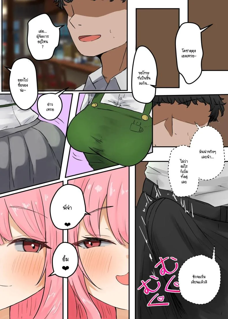 สองพี่น้องลามกในร้าน [MCmc] Baito-saki no eroi shimai ni niku baibuni sareru hanashi. Baito-chū ni shimai to hitasura kedamono kōbō หน้า 4