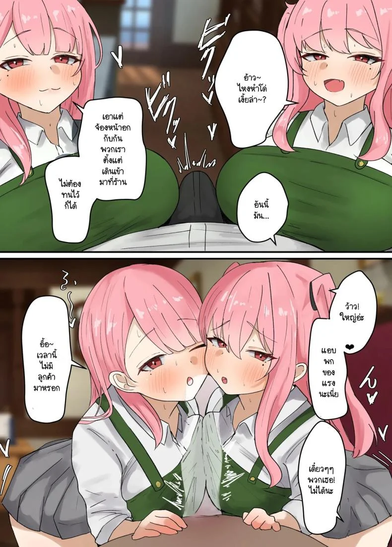 สองพี่น้องลามกในร้าน [MCmc] Baito-saki no eroi shimai ni niku baibuni sareru hanashi. Baito-chū ni shimai to hitasura kedamono kōbō หน้า 5