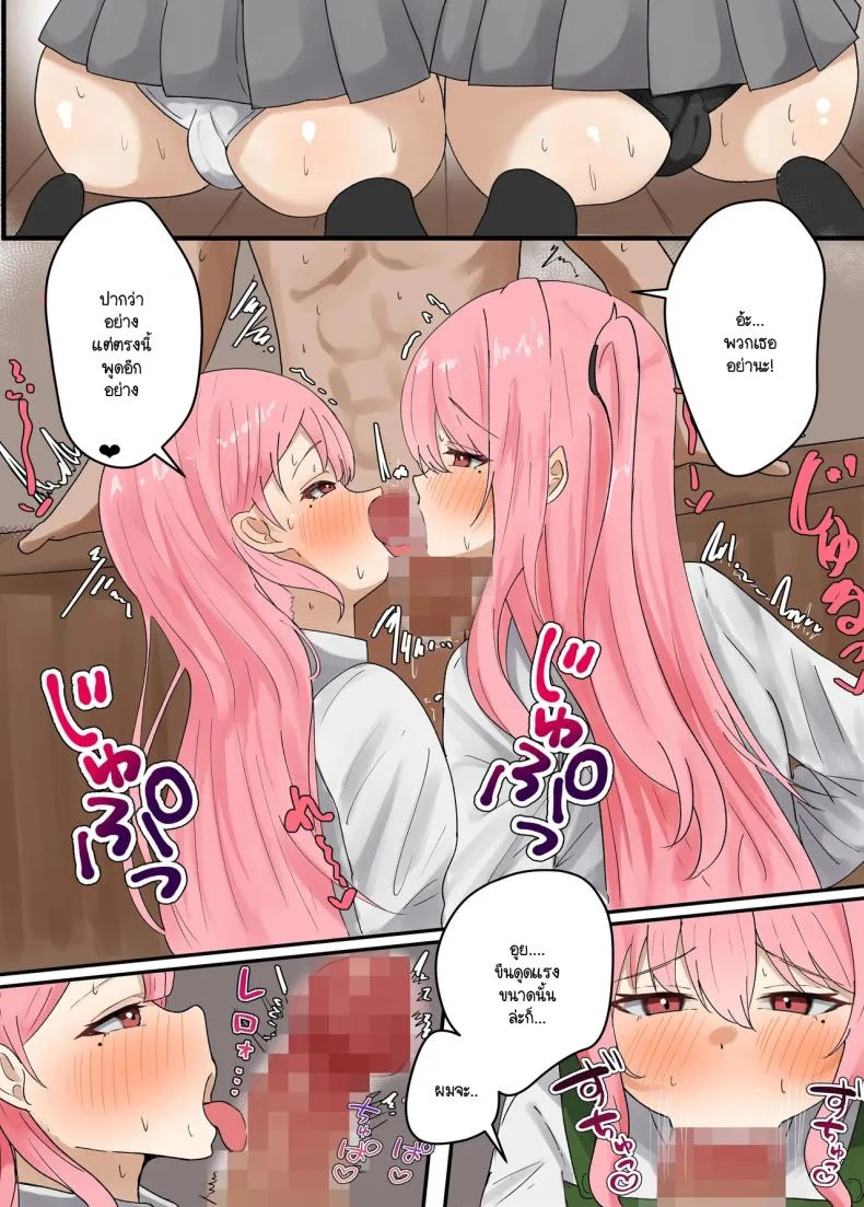 สองพี่น้องลามกในร้าน [MCmc] Baito-saki no eroi shimai ni niku baibuni sareru hanashi. Baito-chū ni shimai to hitasura kedamono kōbō หน้า 6