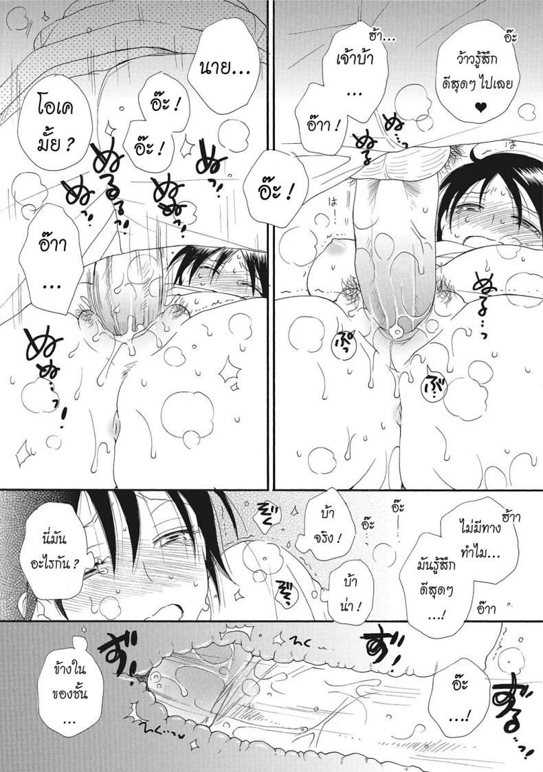 บทลงโทษของเทพหุบเขา [Inomoto Rikako] Kinoko no Kami-sama The Mushroom God (Nyotaika! Monogatari 2) หน้า 6