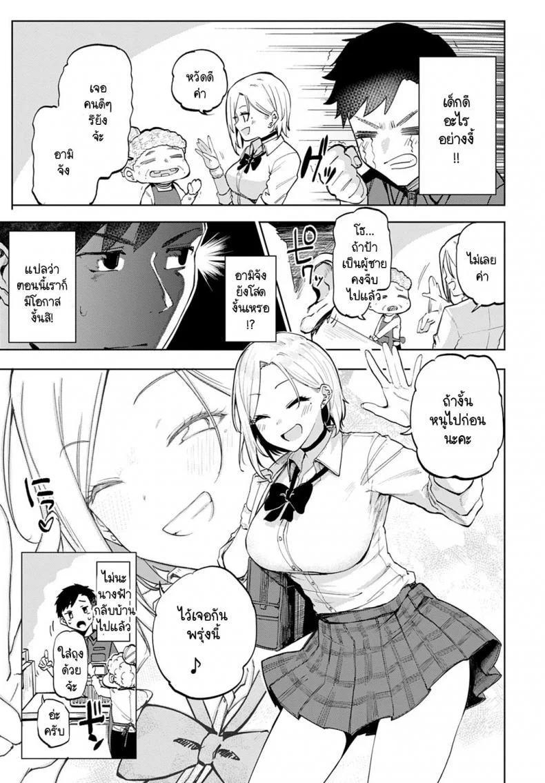 มีสาวแกลอยู่ในห้อง! [Miyoshi] Gal in my room หน้า 5