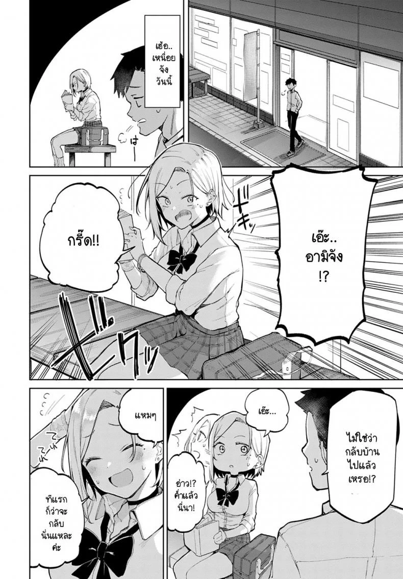 มีสาวแกลอยู่ในห้อง! [Miyoshi] Gal in my room หน้า 6