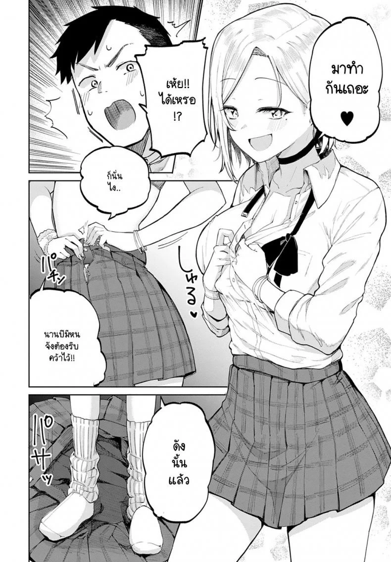 มีสาวแกลอยู่ในห้อง! [Miyoshi] Gal in my room หน้า 10