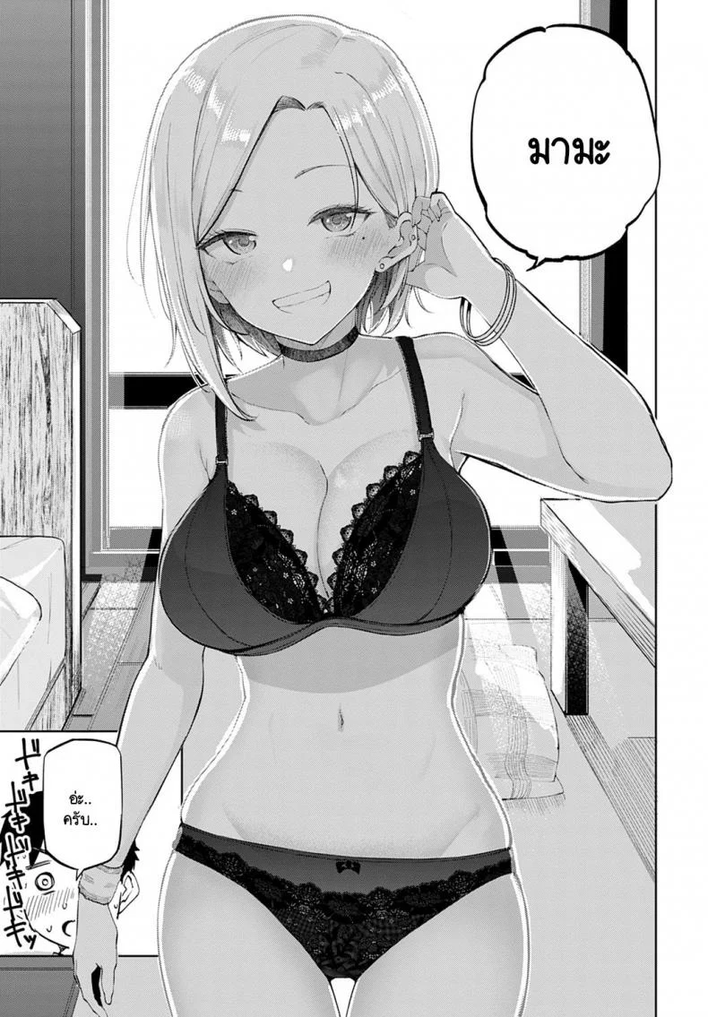 มีสาวแกลอยู่ในห้อง! [Miyoshi] Gal in my room หน้า 11