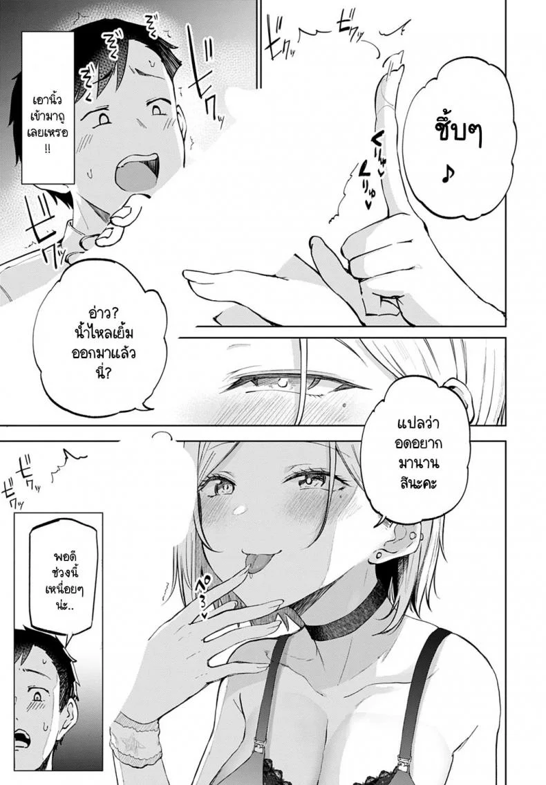 มีสาวแกลอยู่ในห้อง! [Miyoshi] Gal in my room หน้า 13