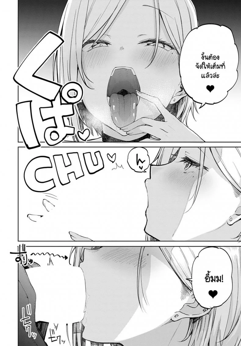 มีสาวแกลอยู่ในห้อง! [Miyoshi] Gal in my room หน้า 14