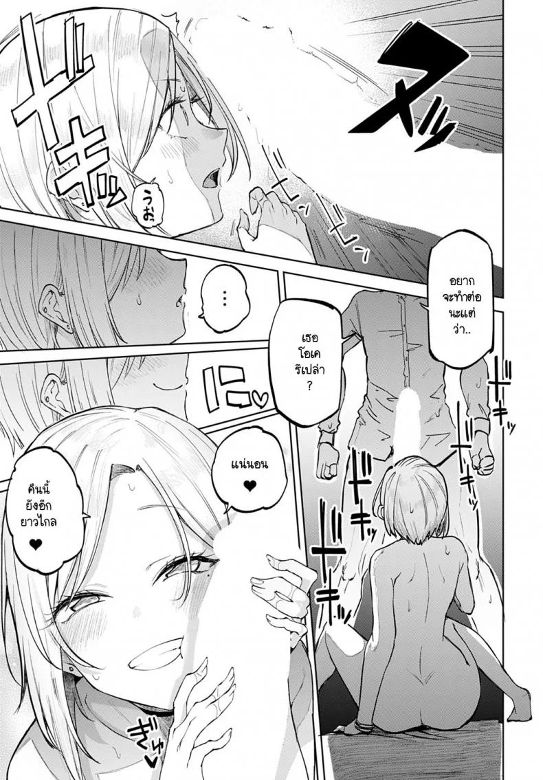 มีสาวแกลอยู่ในห้อง! [Miyoshi] Gal in my room หน้า 29